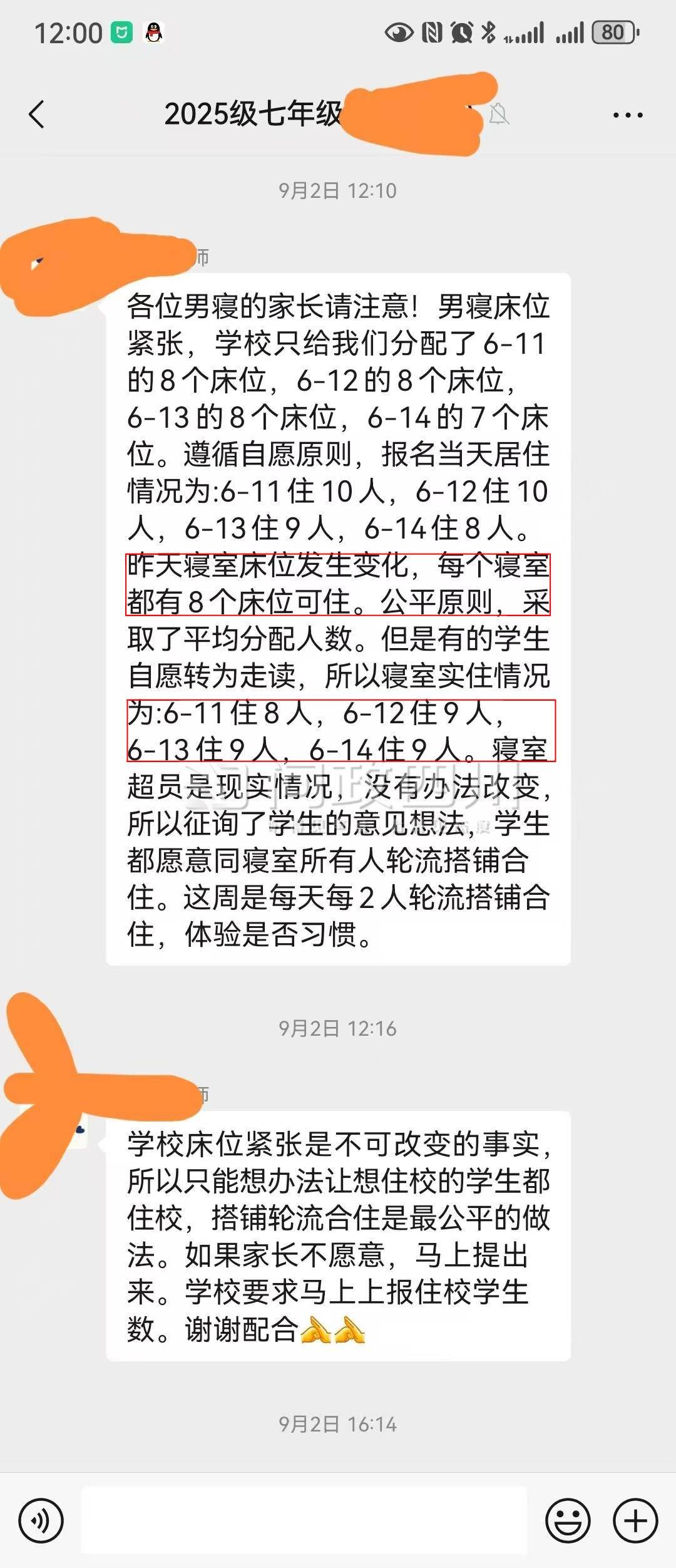 四川一初中8人宿舍住9名男生<strong></p>
<p>usdt怎么变现金</strong>，1人轮流与他人挤着睡一张1.1米的床？当地：正处理