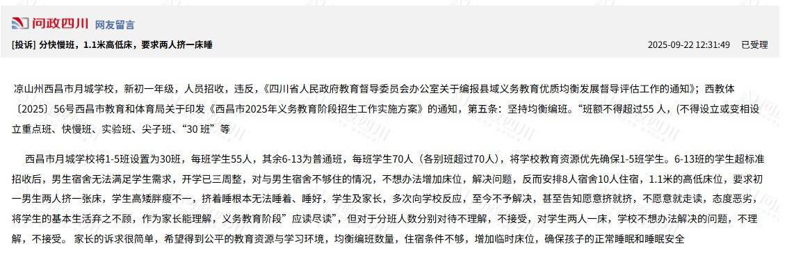 四川一初中8人宿舍住9名男生<strong></p>
<p>usdt怎么变现金</strong>，1人轮流与他人挤着睡一张1.1米的床？当地：正处理