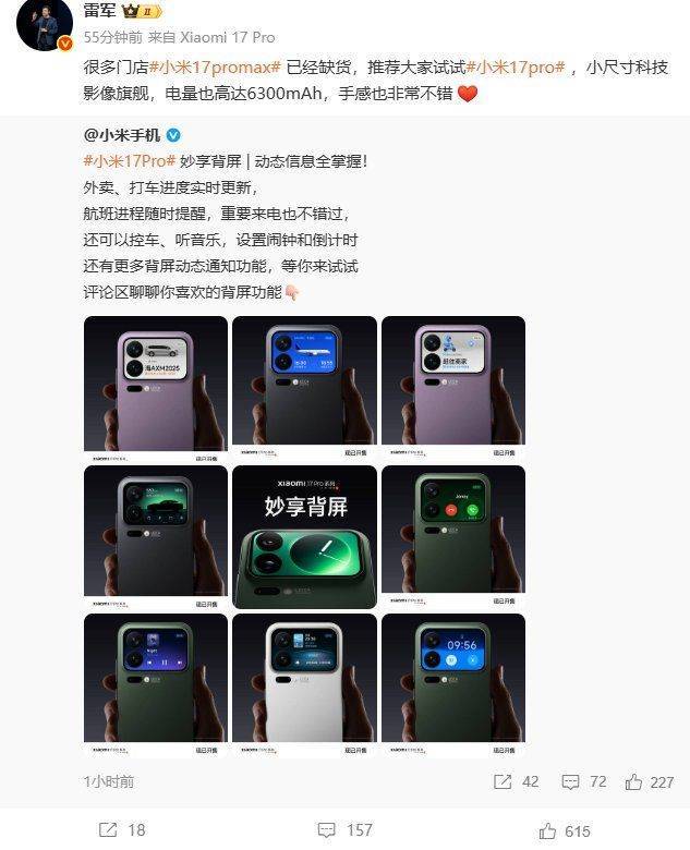 小米集团CEO雷军：很多门店小米17 Pro Max已经缺货<strong></p>
<p>usdt怎么变现金</strong>，推荐大家试试小米17 Pro，手感也非常不错