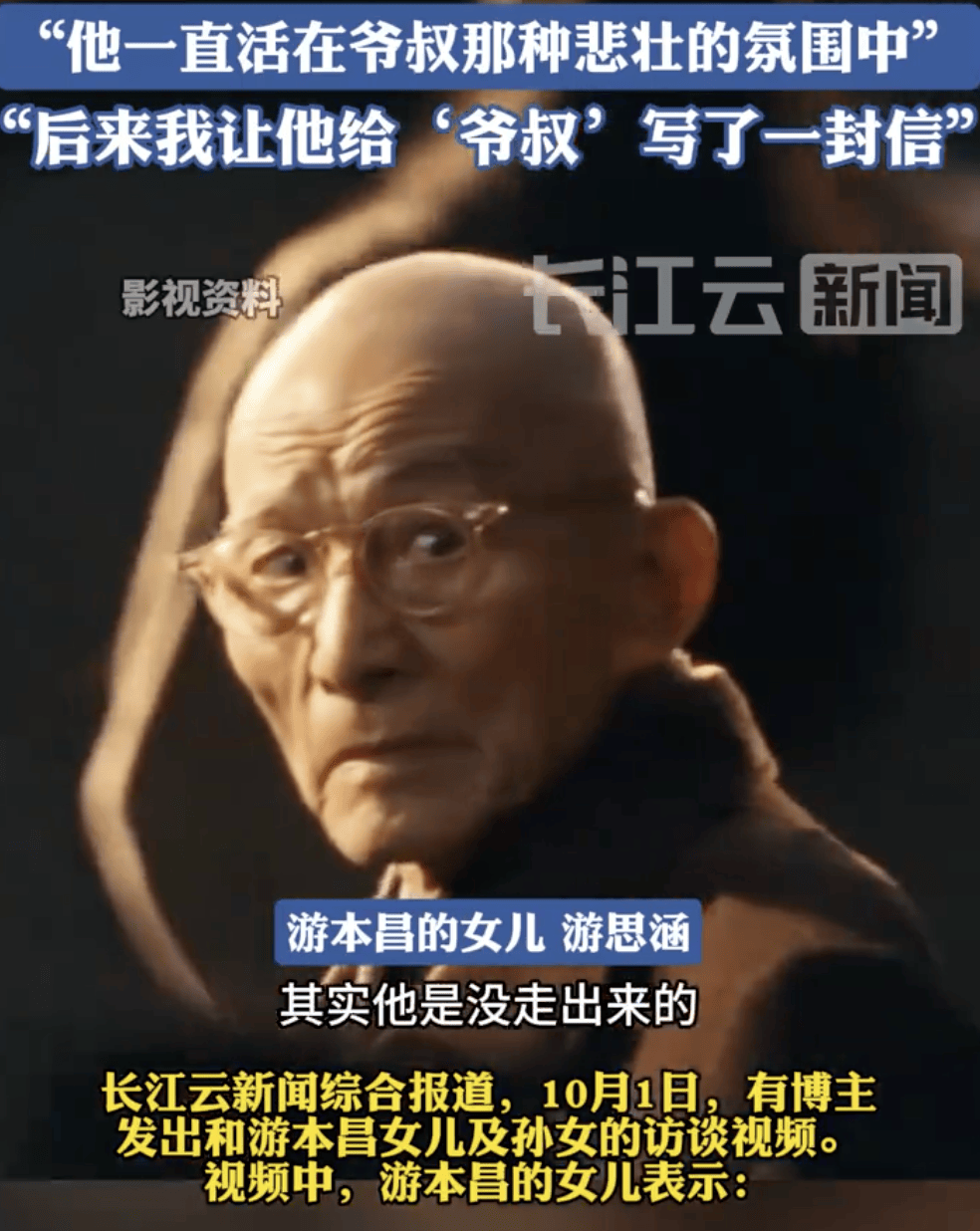 女儿曝游本昌演完《繁花》5年没走出来：<strong></p>
<p>抹茶交易所中国下载</strong>他一直活在爷叔悲壮的氛围中