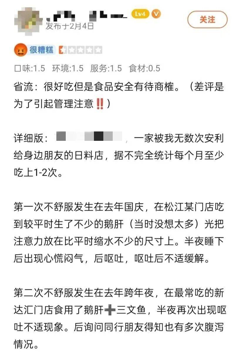 法学生在上海一日料店用餐后食物中毒<strong></p>
<p>抹茶交易所中国下载</strong>，维权一年获赔5000元，当事人：为争一口气