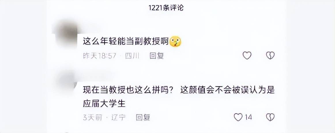 北航90后美女副教授走红<strong></p>
<p>抹茶交易所中国下载</strong>，长相及头衔引发热议，校方回应：是我们的老师，清华大学博士后，研究成果官网可查
