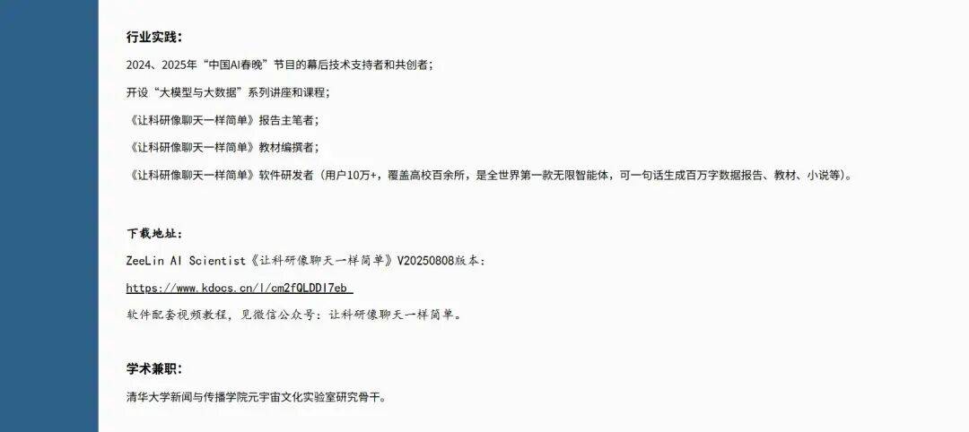 北航90后美女副教授走红<strong></p>
<p>抹茶交易所中国下载</strong>，长相及头衔引发热议，校方回应：是我们的老师，清华大学博士后，研究成果官网可查