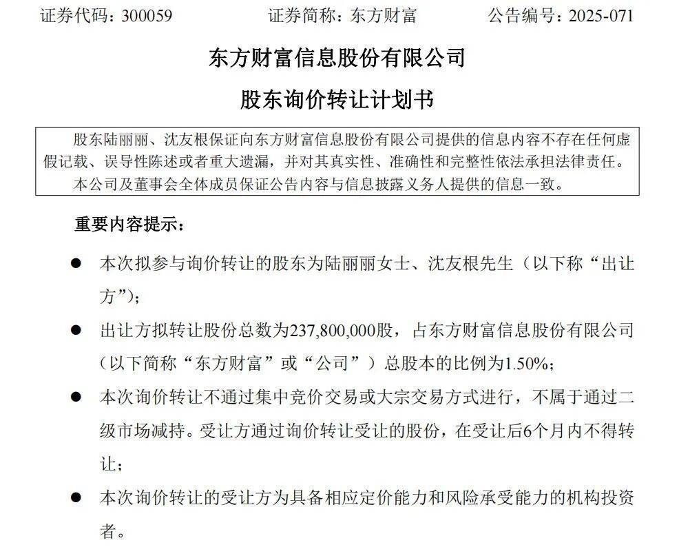 超级减持大单<strong></p>
<p>抹茶交易所中国下载</strong>，涉及市值超60亿元！上市公司实控人妻子、父亲最新公告→