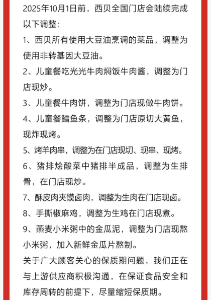 实探整改后的西贝门店：餐厅满员<strong></p>
<p>抹茶交易所中国下载</strong>，多位家长带儿童就餐；降价几元；后厨改为现场制作