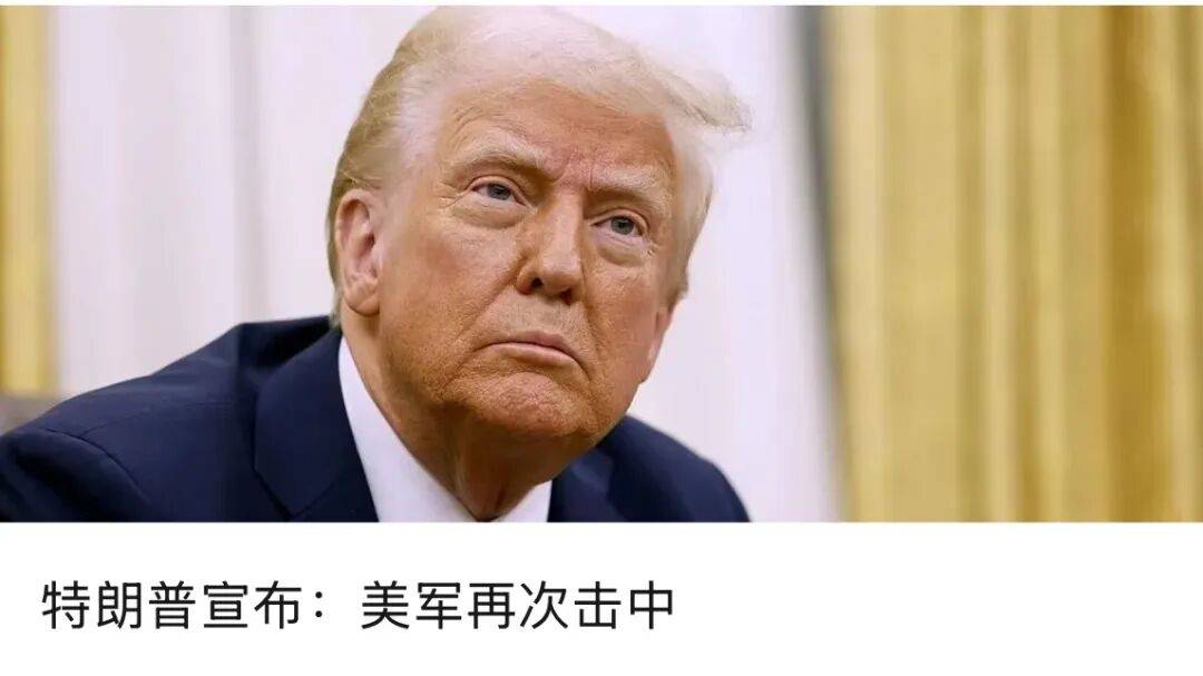 美国发动袭击<strong></p>
<p>越南抹茶交易所</strong>，俄罗斯强烈谴责
