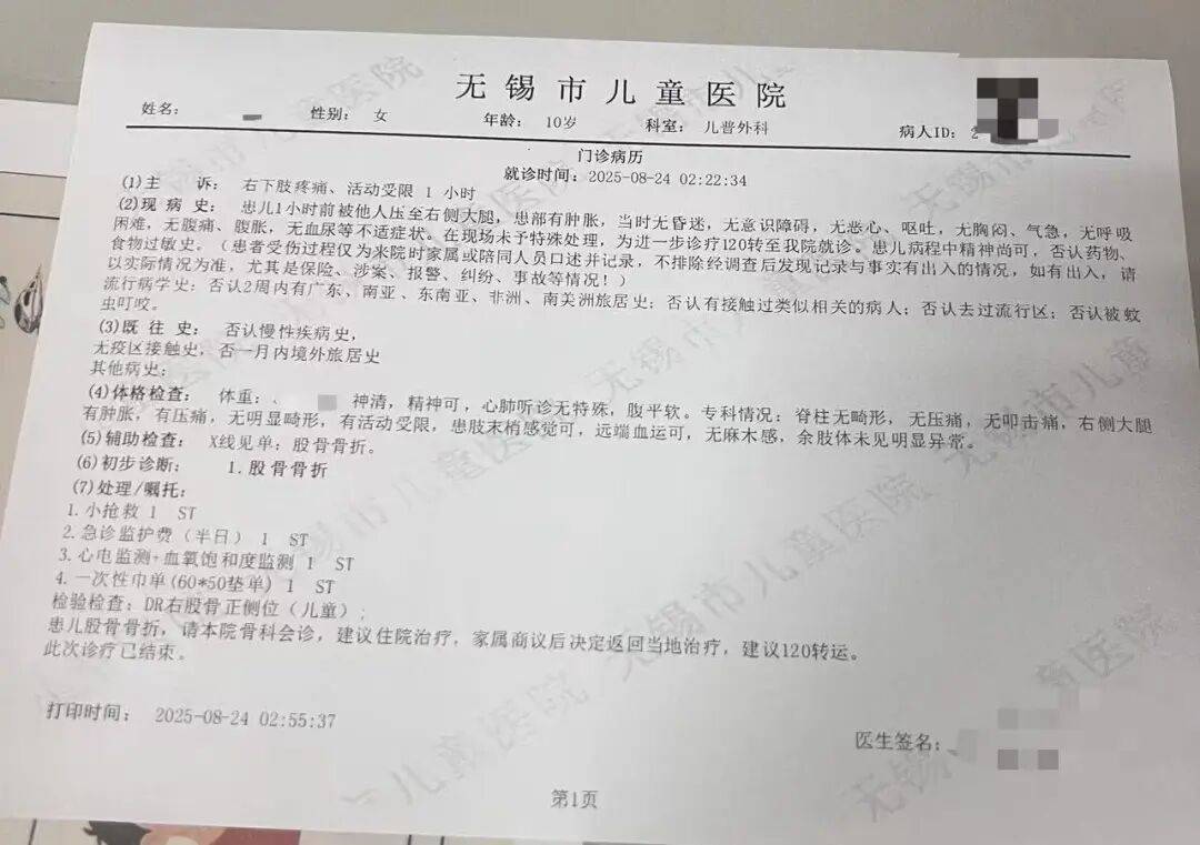 男子火车上铺跌落砸断10岁女孩腿骨<strong></p>
<p>越南抹茶交易所</strong>，回应“失联”称失业讨薪中