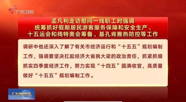 按照省委工作安排<strong></p>
<p>越南抹茶交易所</strong>，孟凡利走访调研