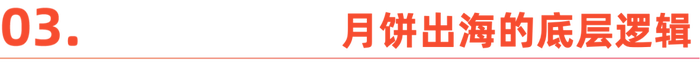 国内“嫌弃”的月饼<strong></p>
<p>越南抹茶交易所</strong>，在国外成了顶流