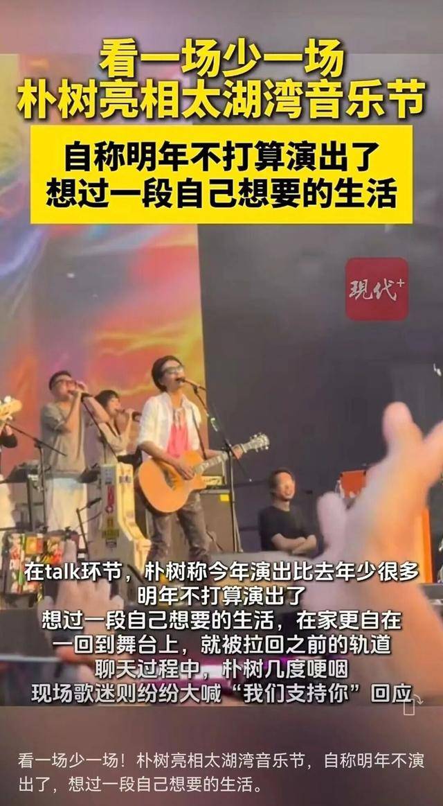 知名男歌手当场宣布停演<strong></p>
<p>越南抹茶交易所</strong>！数次哽咽