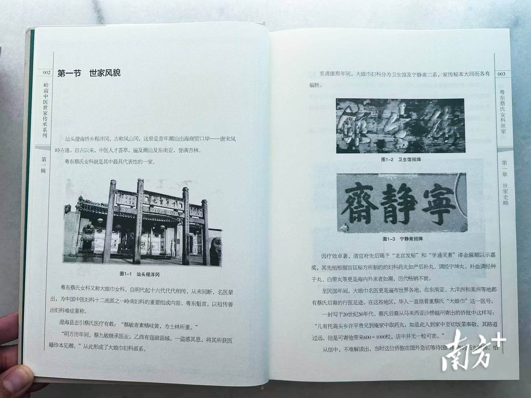汕头这一传承500余年的中医医术<strong></p>
<p>越南抹茶交易所</strong>，将加快申遗步伐！