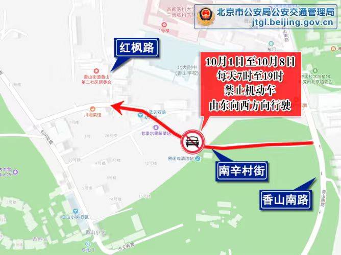 北京交警：高速公路返京高峰来<strong></p>
<p>越南抹茶交易所</strong>了 下午时段车流最集中