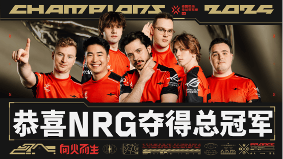 NRG力克FNC<strong></p>
<p>越南抹茶交易所</strong>，捧起2025无畏契约巴黎全球冠军赛奖杯