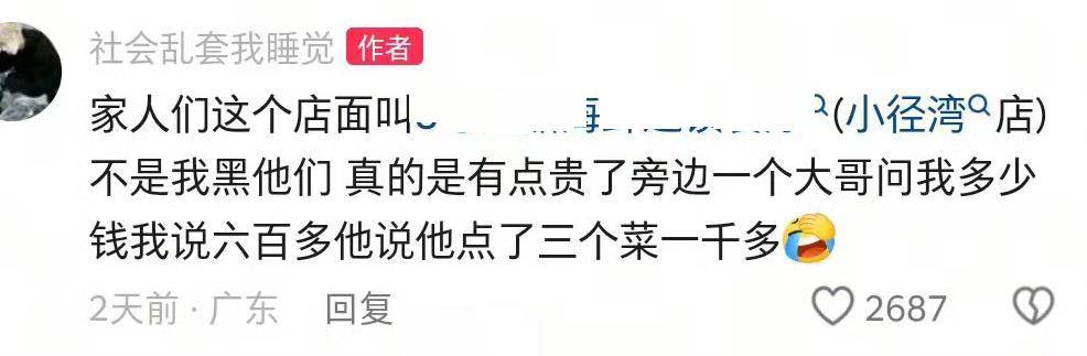 惠州一餐厅两个菜收661元<strong></p>
<p>抹茶交易所怎么转划</strong>，顾客投诉后称已获退款400元，官方回应