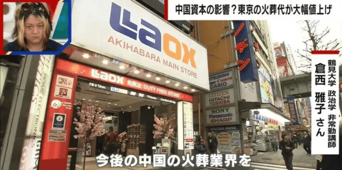 日本人快“死不起”了！送日本人“入土”的生意<strong></p>
<p>抹茶交易所怎么转划</strong>，正在被中国人承包