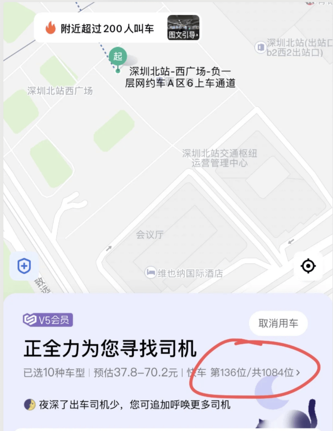 深圳北站凌晨返深被刷爆<strong></p>
<p>抹茶交易所怎么转划</strong>！附近叫车超200人？别慌！公交地铁加班护送