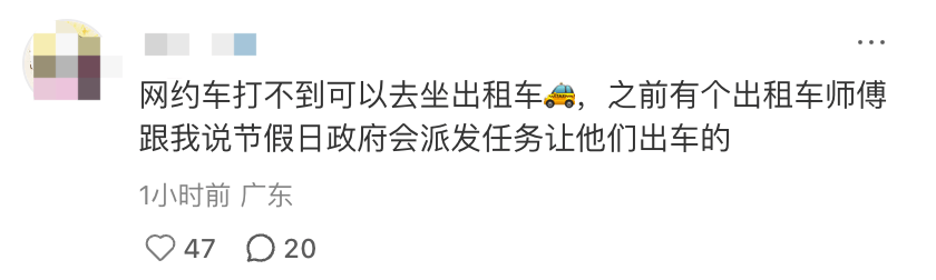 深圳北站凌晨返深被刷爆<strong></p>
<p>抹茶交易所怎么转划</strong>！附近叫车超200人？别慌！公交地铁加班护送