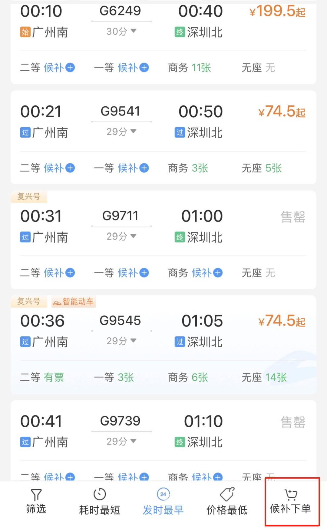深圳北站凌晨返深被刷爆<strong></p>
<p>抹茶交易所怎么转划</strong>！附近叫车超200人？别慌！公交地铁加班护送
