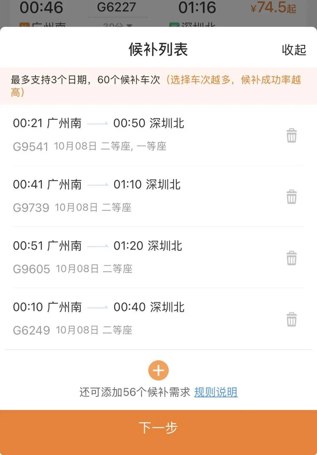 深圳北站凌晨返深被刷爆<strong></p>
<p>抹茶交易所怎么转划</strong>！附近叫车超200人？别慌！公交地铁加班护送