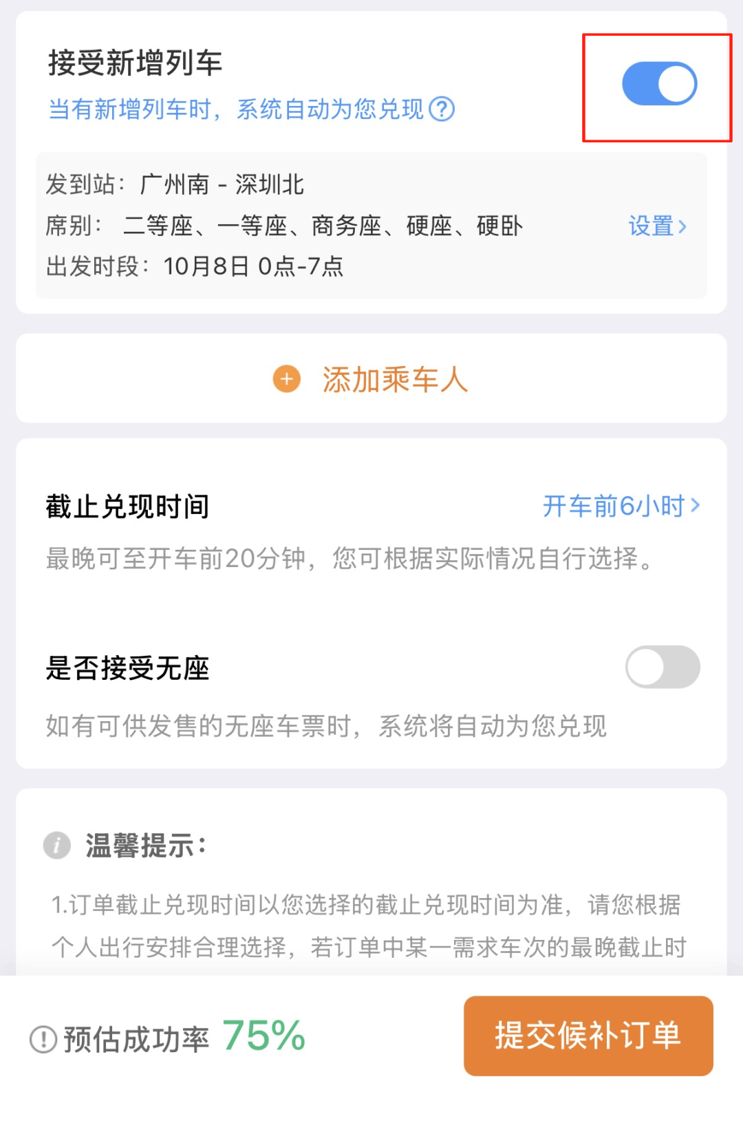 深圳北站凌晨返深被刷爆<strong></p>
<p>抹茶交易所怎么转划</strong>！附近叫车超200人？别慌！公交地铁加班护送