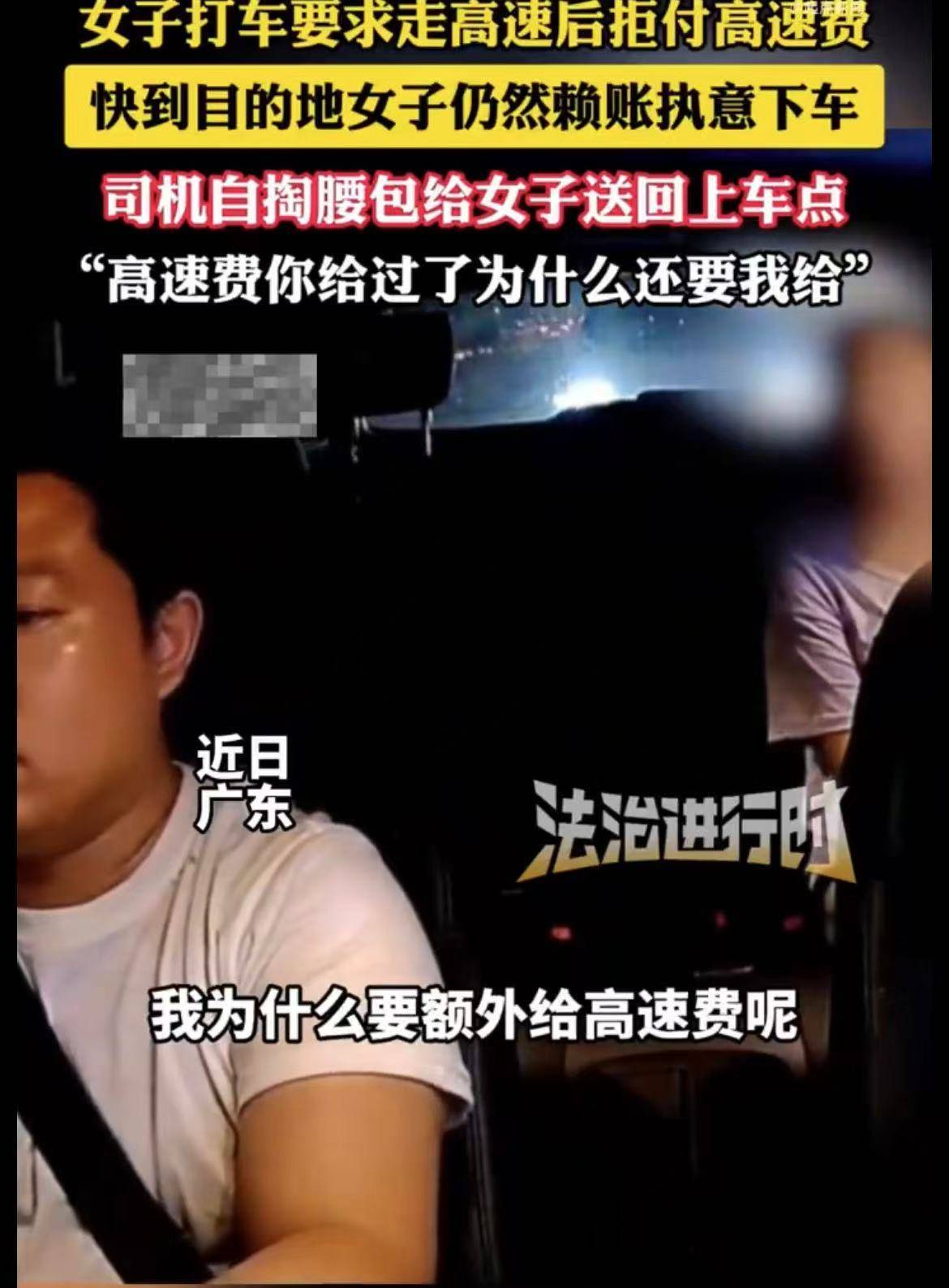 打车不给过路费被送回起点<strong></p>
<p>抹茶交易所怎么转划</strong>，乘客司机都不该太任性 |新京报快评