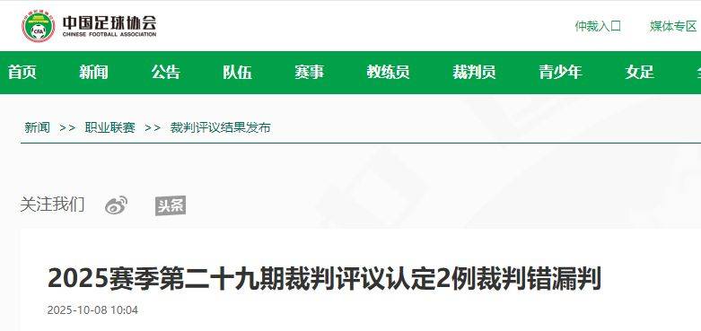 中国足协回应广西外援重伤事件：定性黄牌合理<strong></p>
<p>下载抹茶数字货币交易所</strong>，VAR“黑屏”非故障