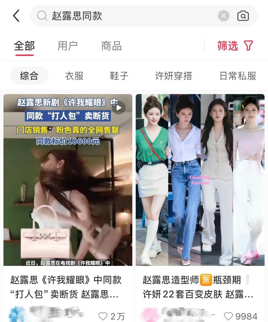 赵露思带火<strong></p>
<p>下载抹茶数字货币交易所</strong>，成交激增1500%！拆解“明星同款”爆单密码