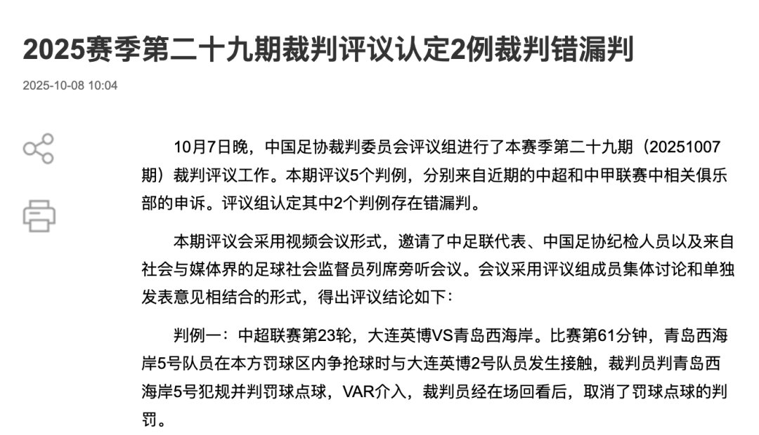 中国足协裁判评议：重庆铜梁龙16号队员鲁莽犯规<strong></p>
<p>下载抹茶数字货币交易所</strong>，广西平果10号队员受伤有意外成分