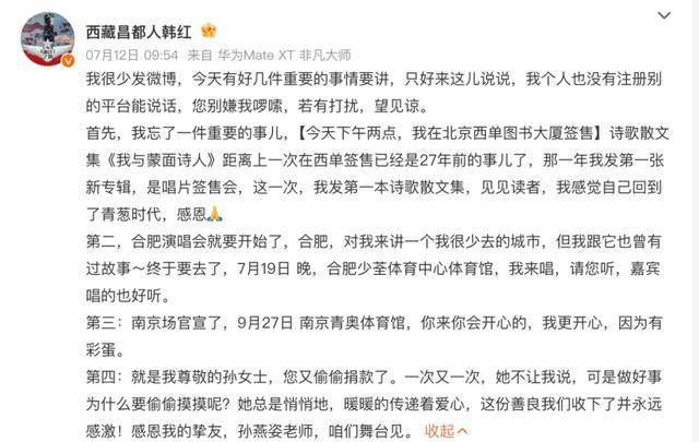 韩红透露孙燕姿捐款超千万<strong></p>
<p>下载抹茶数字货币交易所</strong>，以孙女士署名，叮嘱不要公开姓名
