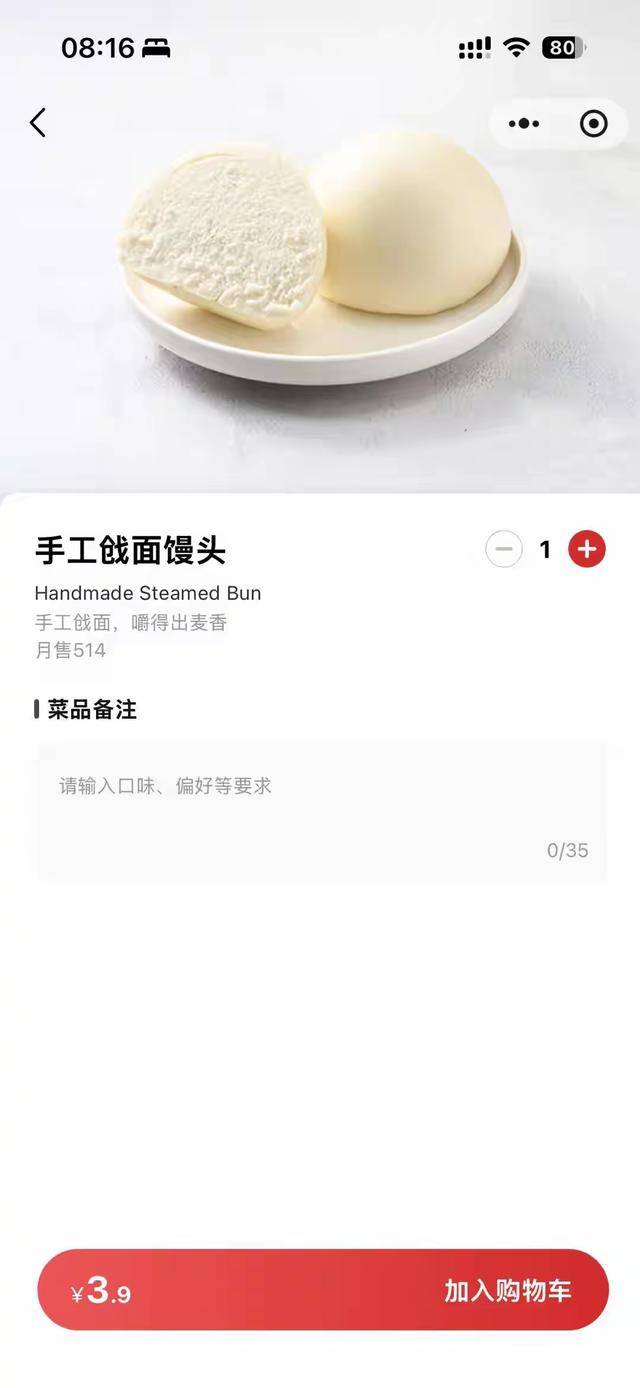 “嫌西贝3.9元馒头贵就该努力赚钱”<strong></p>
<p>下载抹茶数字货币交易所</strong>，博主探店言论引争议