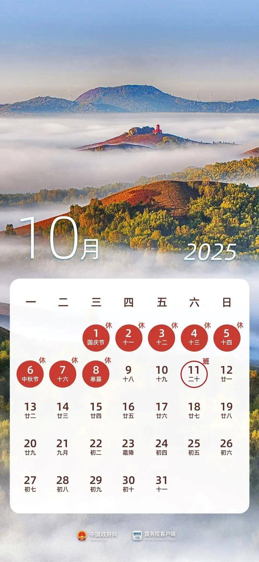 重要提醒 本周六上班<strong></p>
<p>下载抹茶数字货币交易所</strong>！四招教你轻松应对“节后综合征”