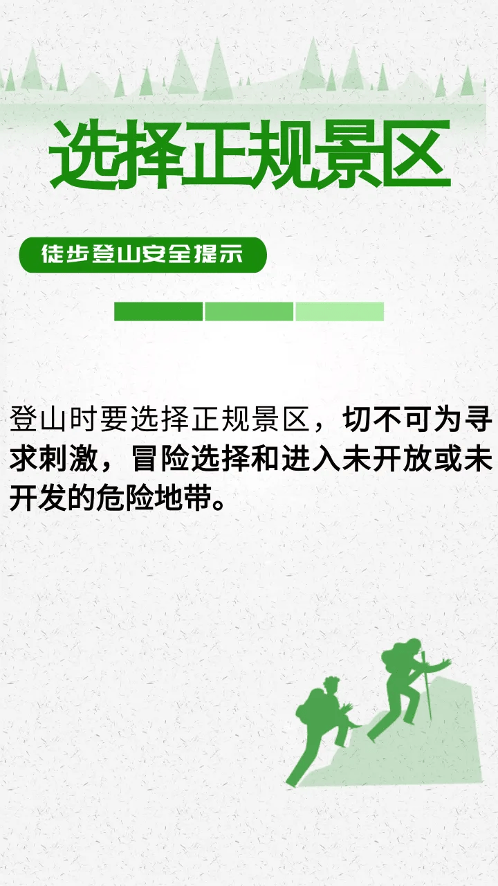 紧急公告：违规擅入<strong></p>
<p>下载抹茶数字货币交易所</strong>，救援费用自行承担！