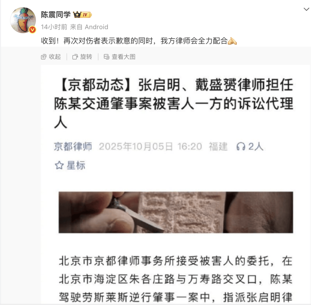 “劳斯莱斯逆行车祸”事件白车家属发声：“丈夫多处骨折！往后日子不知道怎么过”<strong></p>
<p>下载抹茶数字货币交易所</strong>，陈震深夜再道歉，并回应“我方律师会全力配合”