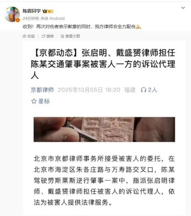闪灵事故骨折司机家属委托律师代理诉讼<strong></p>
<p>下载抹茶数字货币交易所</strong>，陈震：再次对伤者表示歉意，我方律师将全力配合
