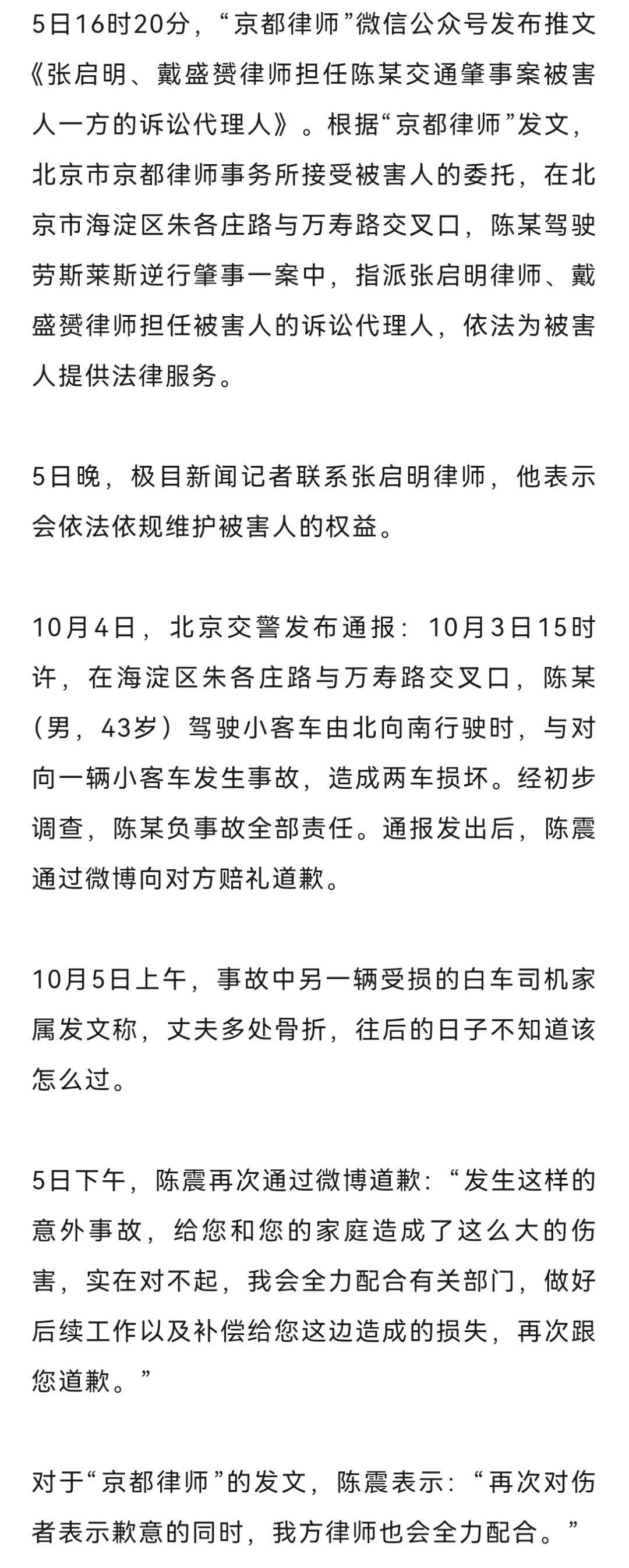 闪灵事故骨折司机家属委托律师代理诉讼<strong></p>
<p>下载抹茶数字货币交易所</strong>，陈震：再次对伤者表示歉意，我方律师将全力配合