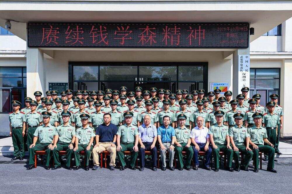 70年前<strong></p>
<p>抹茶交易所</strong>，钱学森经罗湖口岸归国！武警广东总队深圳第二支队开展纪念活动