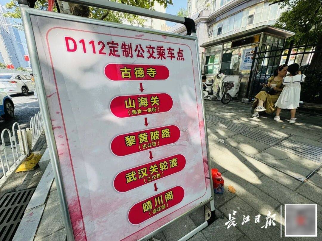 暴增10多倍！武汉这条公交突然火了<strong></p>
<p>抹茶交易所</strong>，大批人赶来坐
