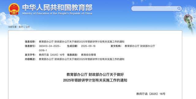 多地发文：招人<strong></p>
<p>抹茶交易所</strong>，只要退休的，现享受退休待遇不变
