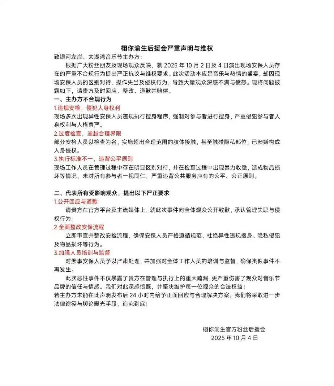 女生参加常州音乐节被安检强制脱衣？当事人：主办方提供的衣物很透<strong></p>
<p>抹茶交易所</strong>，在换衣的仓库发现摄像头；辖区派出所确认接到举报，双方已协商完毕