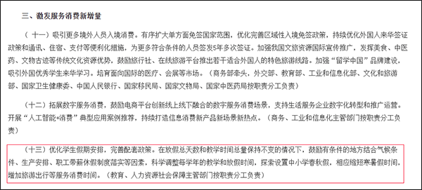 全国首个<strong></p>
<p>如何买币</strong>！浙江全省推行中小学春秋假