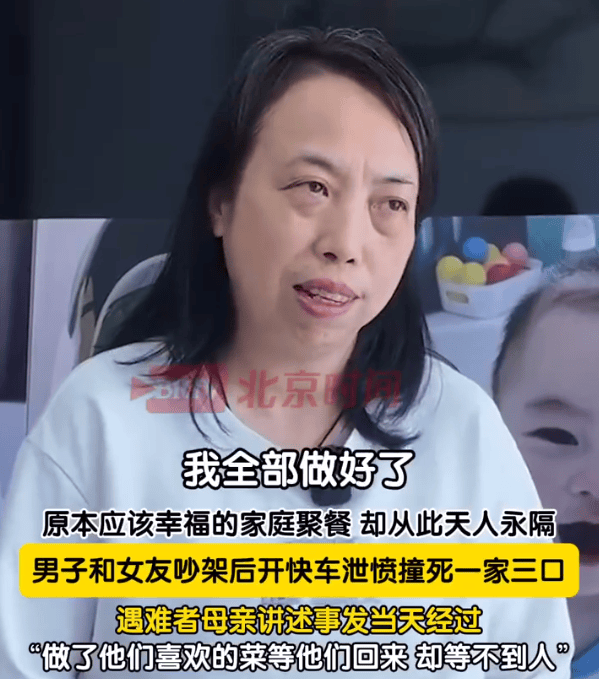 “司机泄愤撞死一家三口”<strong></p>
<p>如何买币</strong>，逝者家属最新发声