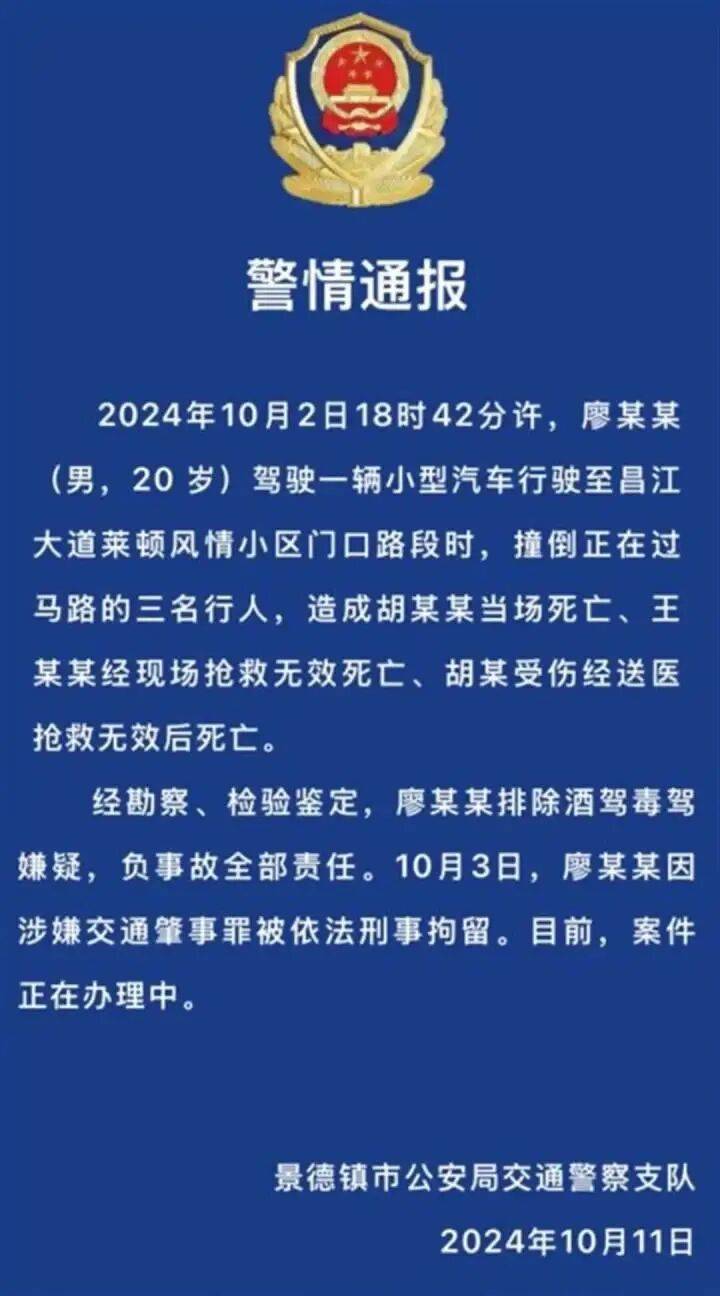 “司机泄愤撞死一家三口”<strong></p>
<p>如何买币</strong>，逝者家属最新发声