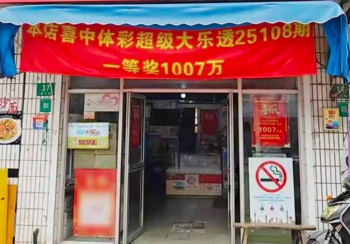节后第一个工作日<strong></p>
<p>如何买币</strong>，他领了1007万！上海中奖男子回应选号技巧