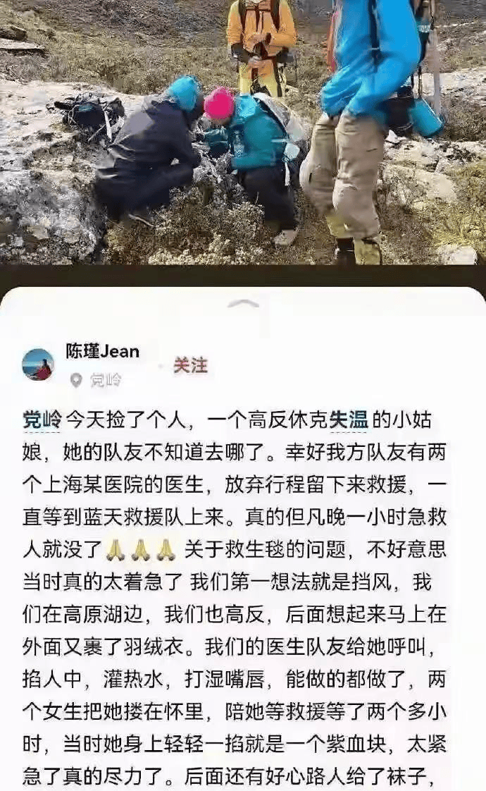 女子徒步高反疑被抛弃<strong></p>
<p>如何买币</strong>，“搭子”间的法律责任需要细化