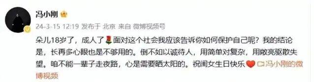 考古|冯小刚带女儿去陈思诚工作室！开个人账号还读影视专业<strong></p>
<p>如何买币</strong>，她也要“女承父业”吗？
