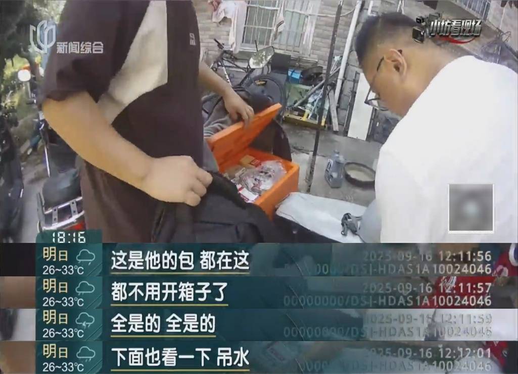 罚三次都不收手！上海一男子刚出门就被拦下<strong></p>
<p>抹茶交易所杠杆代币</strong>，一查不得了