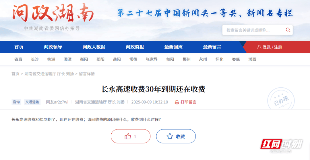 长永高速“超期”收通行费<strong></p>
<p>抹茶交易所杠杆代币</strong>？最终截止日期已核定