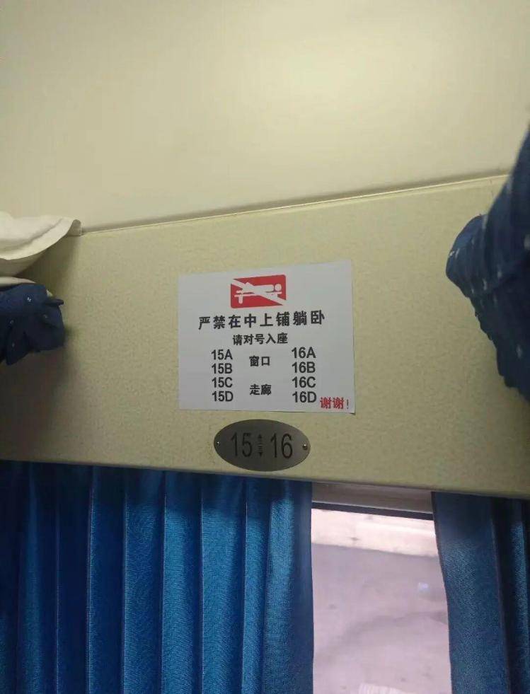乘客购买卧铺却显示禁止躺卧标识<strong></p>
<p>抹茶交易所杠杆代币</strong>？12306客服：仅限高峰期“硬卧代硬座”车票