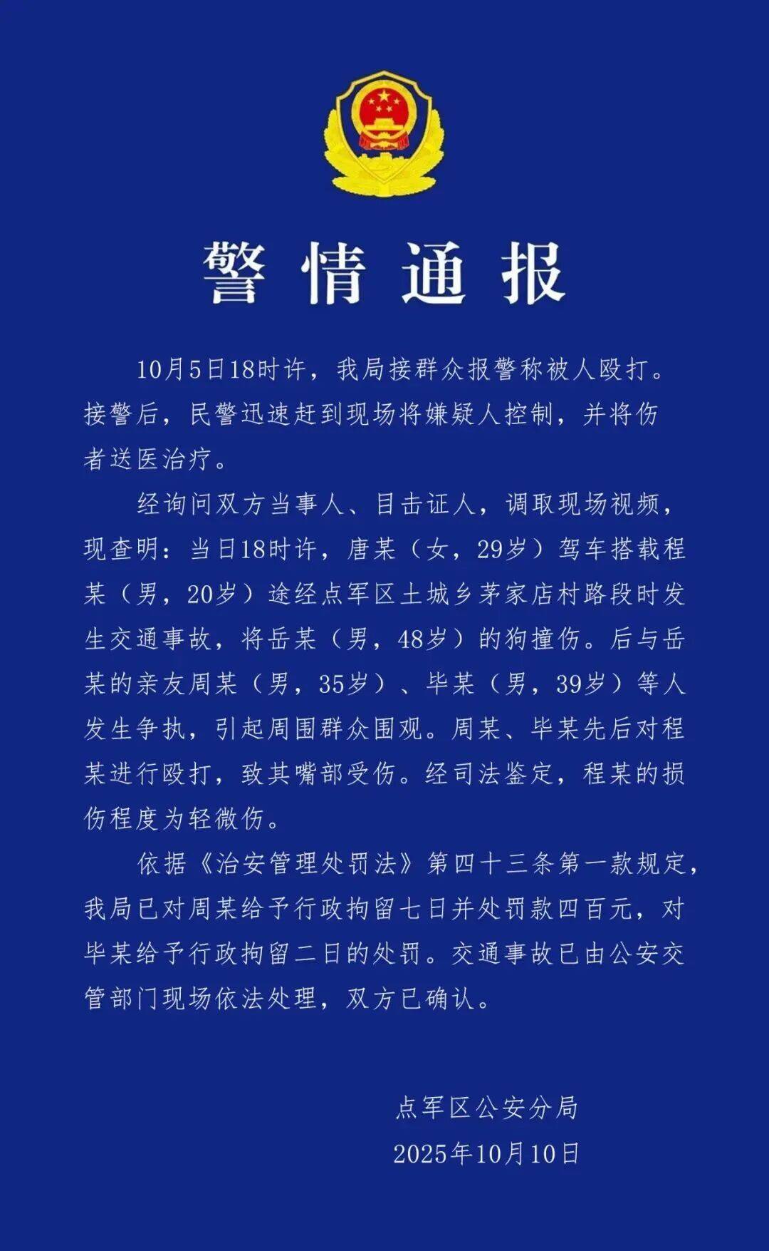女司机撞到未拴绳的狗<strong></p>
<p>抹茶交易所杠杆代币</strong>，同车男子遭狗主人亲友围殴！警方通报