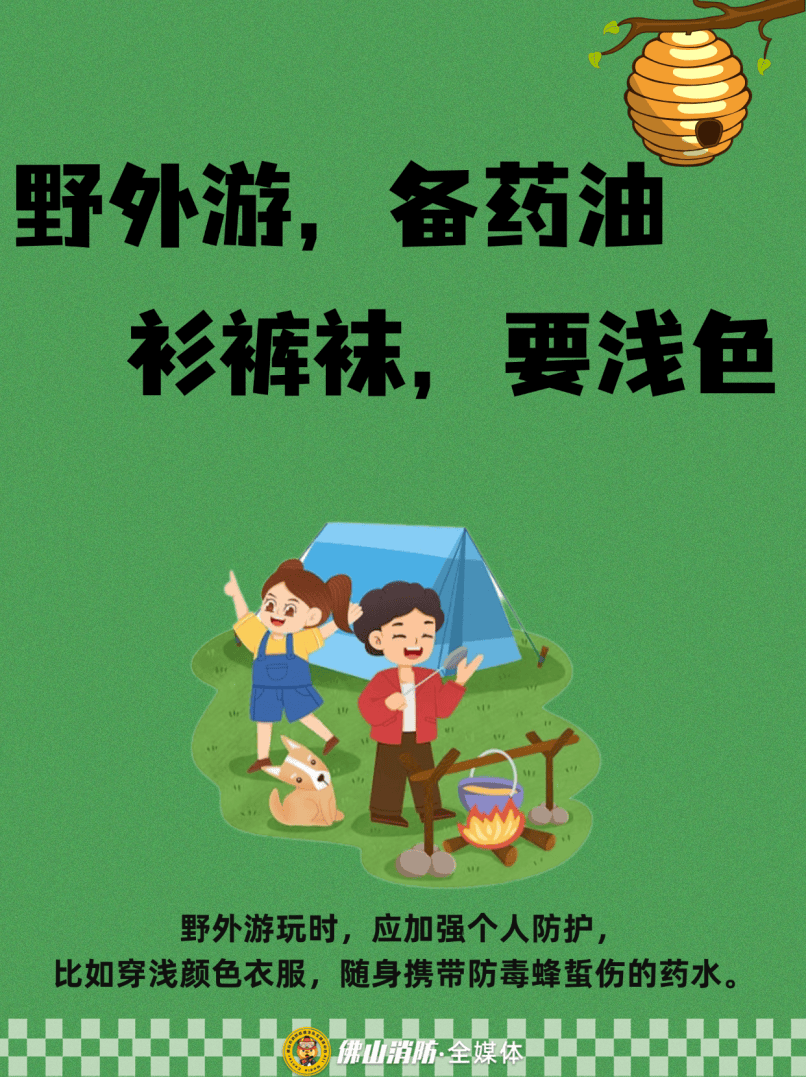深圳一市民突遭马蜂围袭！已进入高发期<strong></p>
<p>抹茶交易所杠杆代币</strong>，千万别招惹！